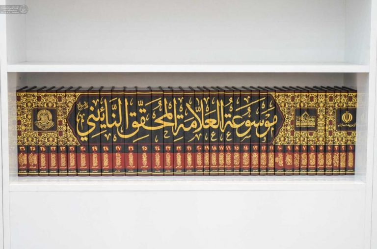 International Conference Allamah Naini