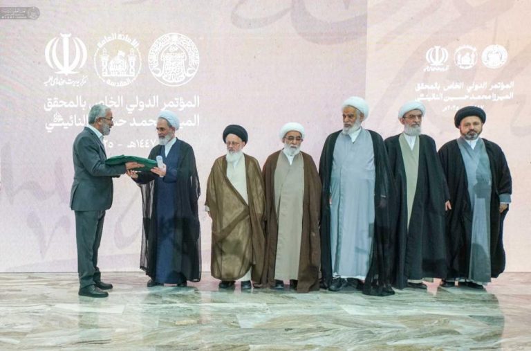 International Conference Allamah Naini