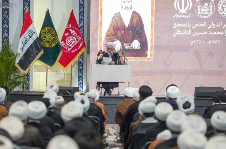 International Conference Allamah Naini