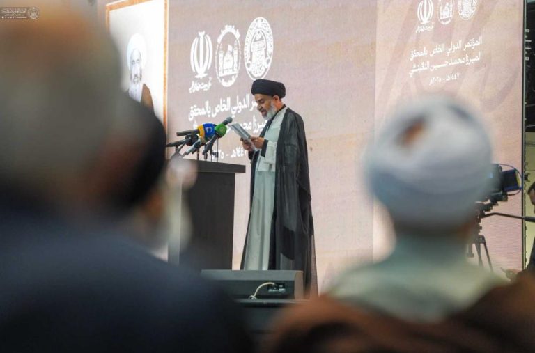 International Conference Allamah Naini