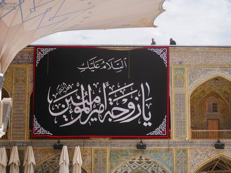 Umm al-Banin Anniversary