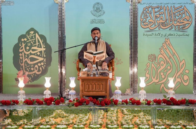 Quranic Gathering Alawi Shrine