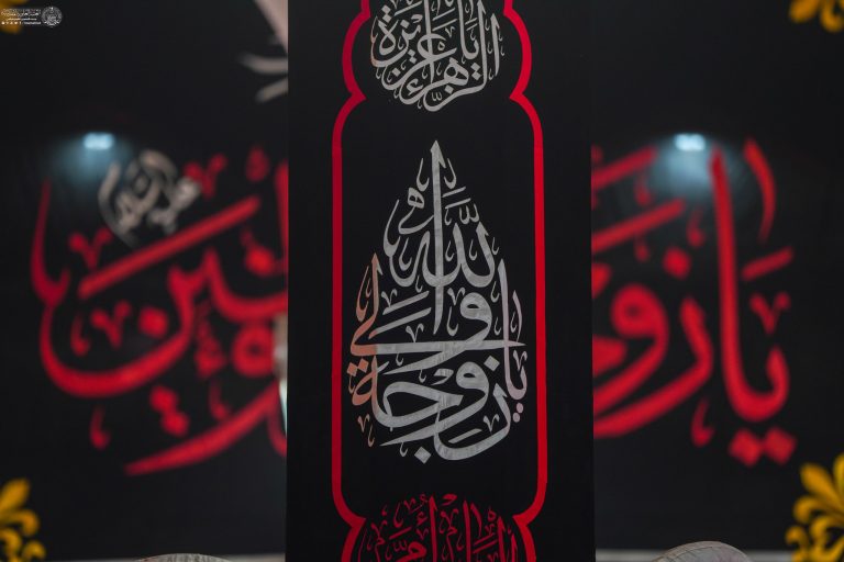 Demise of Umm al-Banin