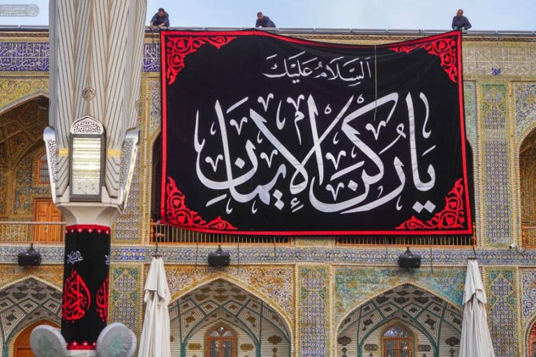 Mourning Banners Imam Al-Hadi