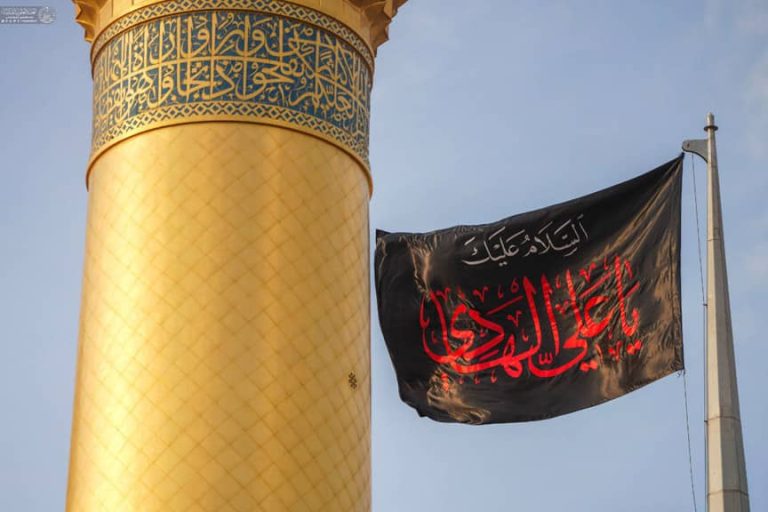 Mourning Banners Imam Al-Hadi