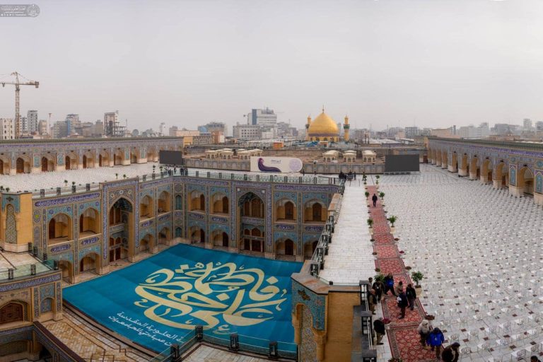 Lady Fatimah al-Zahra Courtyard