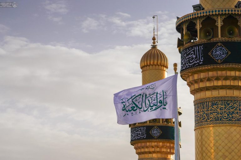 Imam Ali Shrine's Dome