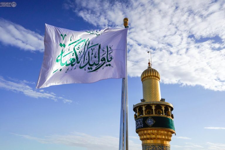 Imam Ali Shrine's Dome