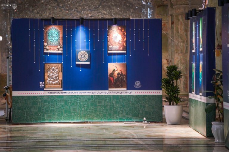 Shrine Exhibition Islamic Visual Arts
