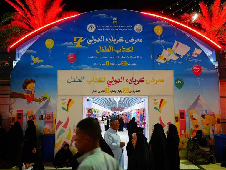 Mohsen Children’s Cultural Center