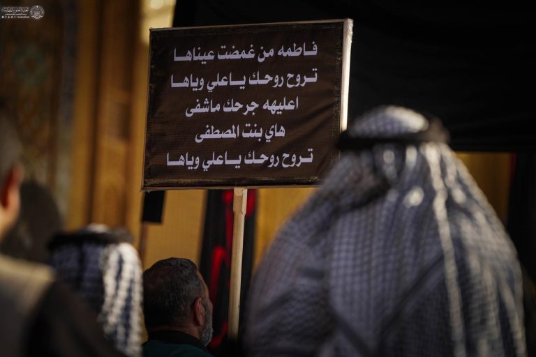 Lady Fatimah’s Martyrdom Anniversary