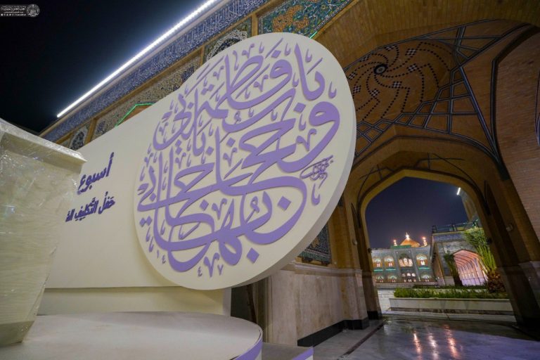 Special Gifts Holy Shrine