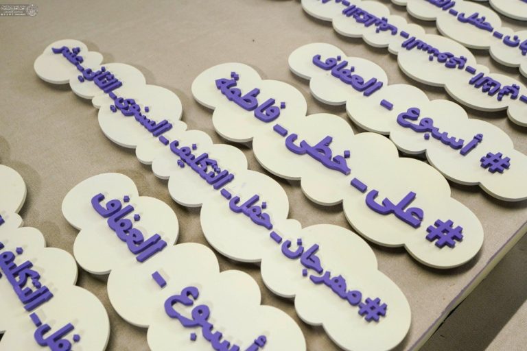 Special Gifts Holy Shrine