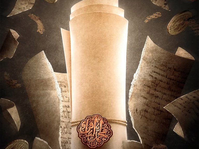 Imam al-Baqir Debate