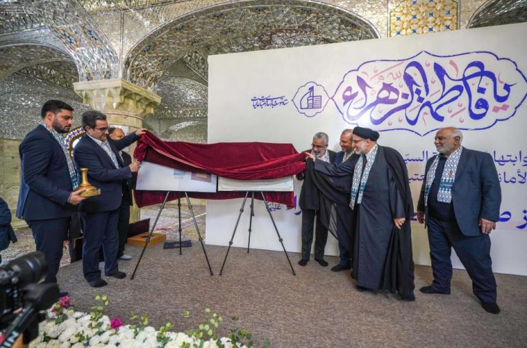 Lady Fatimah al-Zahra Project