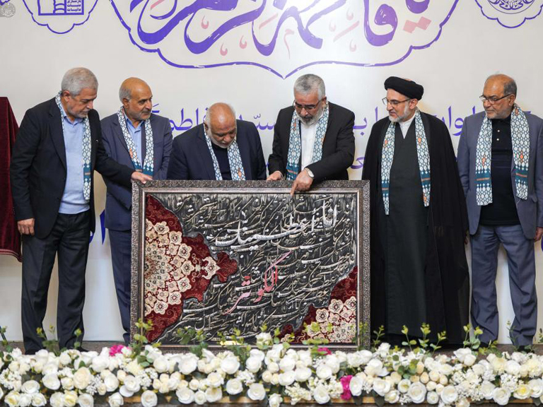 Lady Fatimah al-Zahra Project