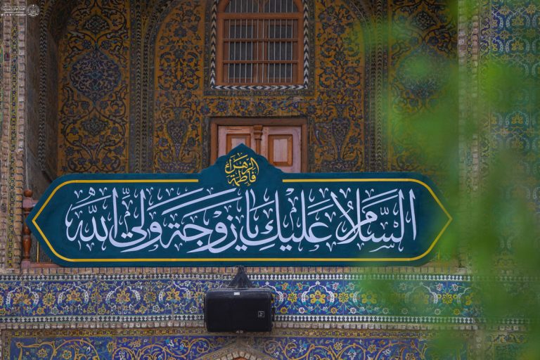 Adorning Luminous Shrine