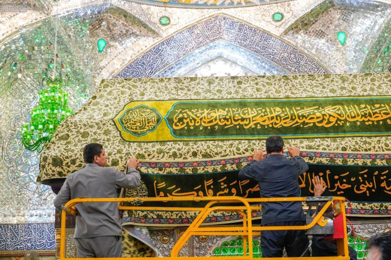 Floral Amir al-Muminin Shrine