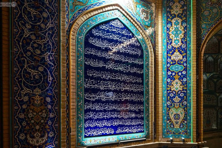 Courtyard of Lady Fatimah