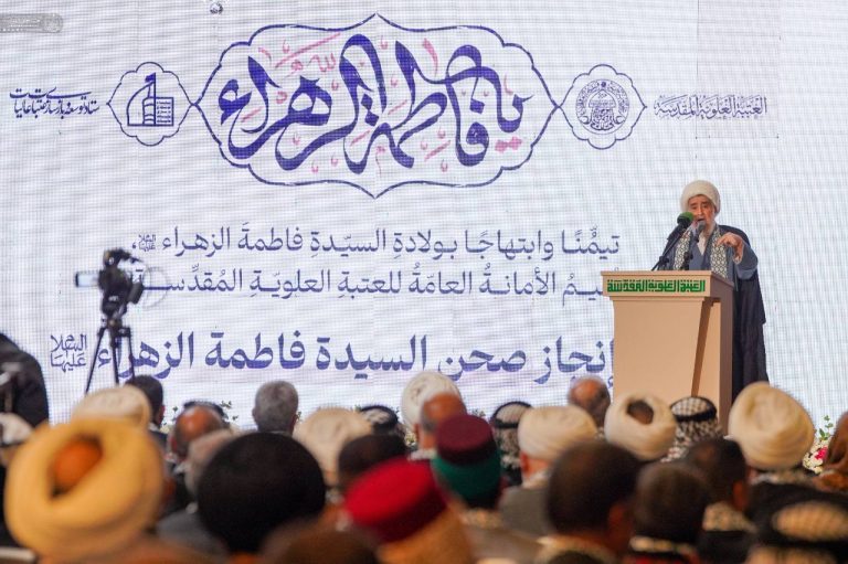 Courtyard of Lady Fatimah