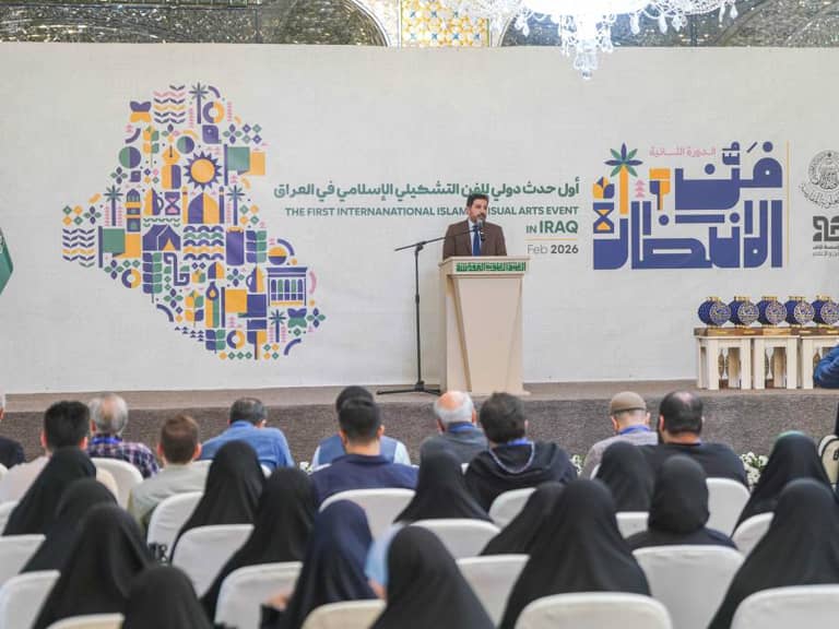 Imam Ali Visual Arts Exhibition