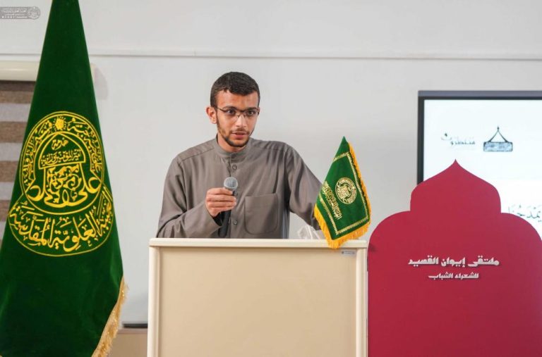 “Poetic Talents” at Al-Alawi Shrine