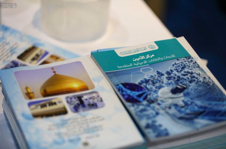 Al-Rasul Al-Adham Medical Center