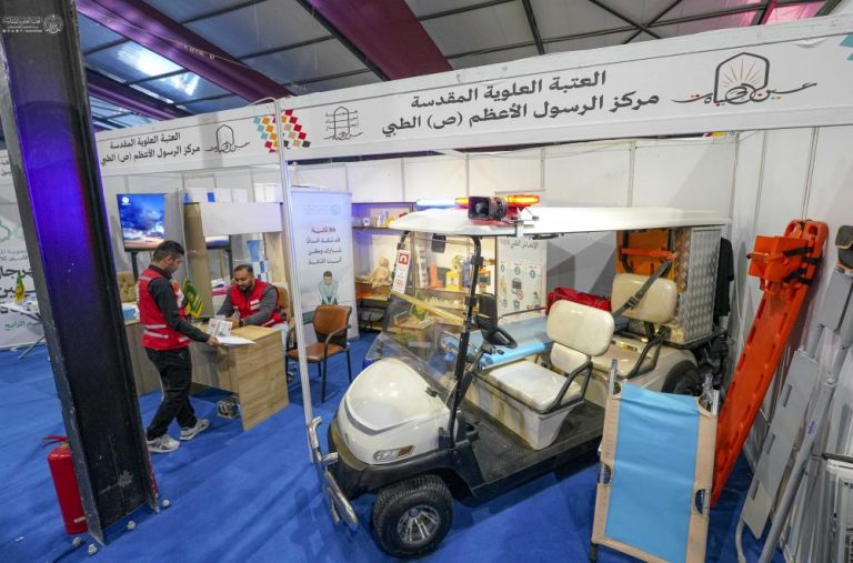 Al-Rasul Al-Adham Medical Center