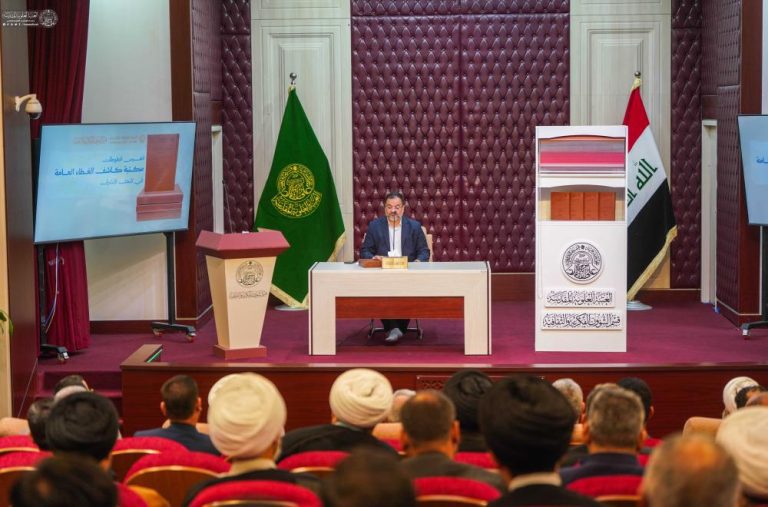 Kashif al-Ghita Public Library