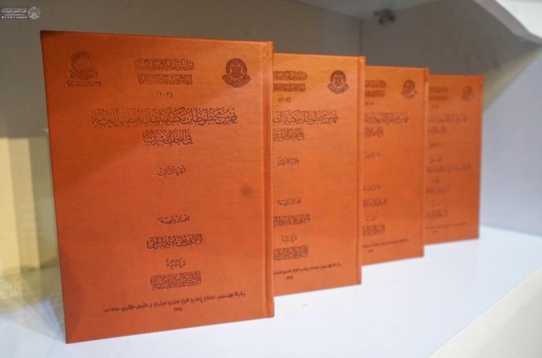 Kashif al-Ghita Public Library