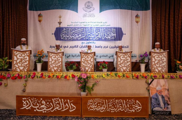Comprehensive Quranic Program