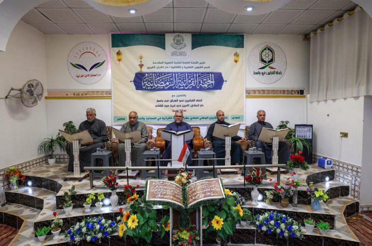 Comprehensive Quranic Program