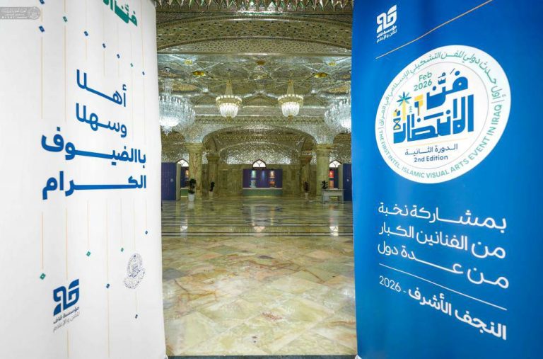 Imam Al-Mahdi Art Gathering