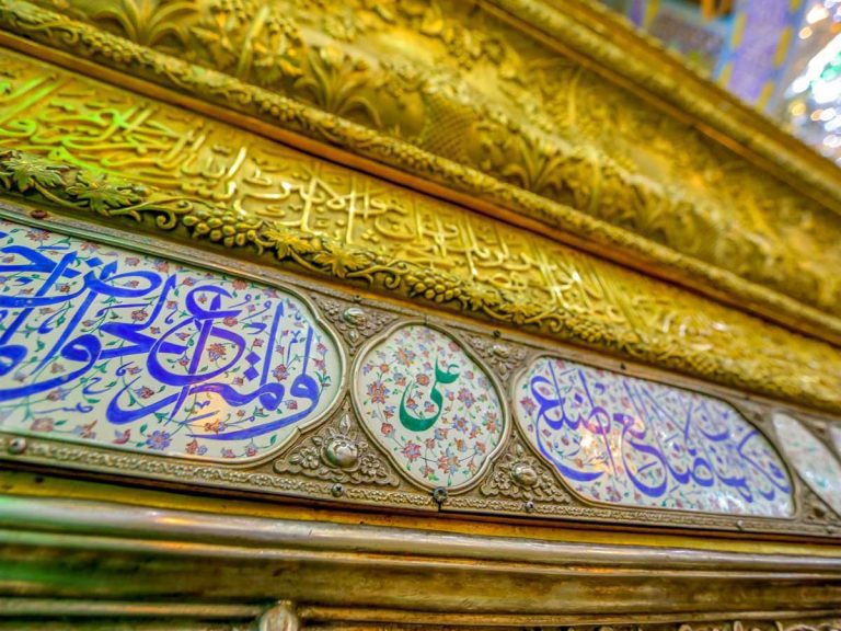 Amir al-Muminin in the Holy Sunnah and Hadith