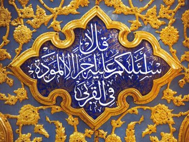 Imam Ali Holy Quran